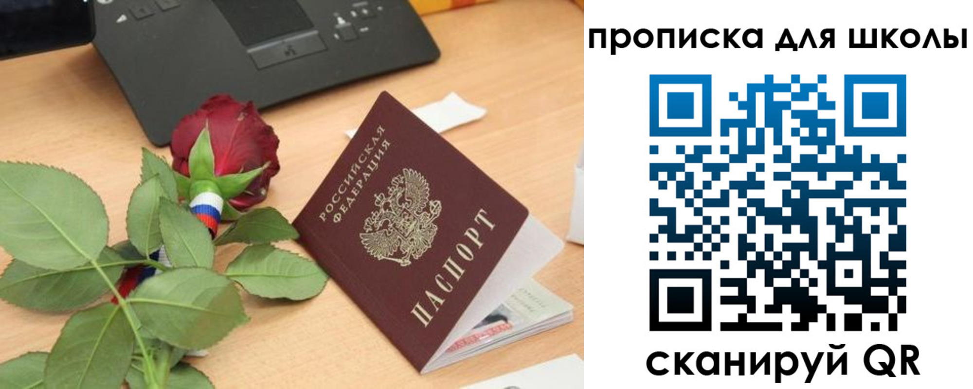 прописка паспорт в Буйнакске