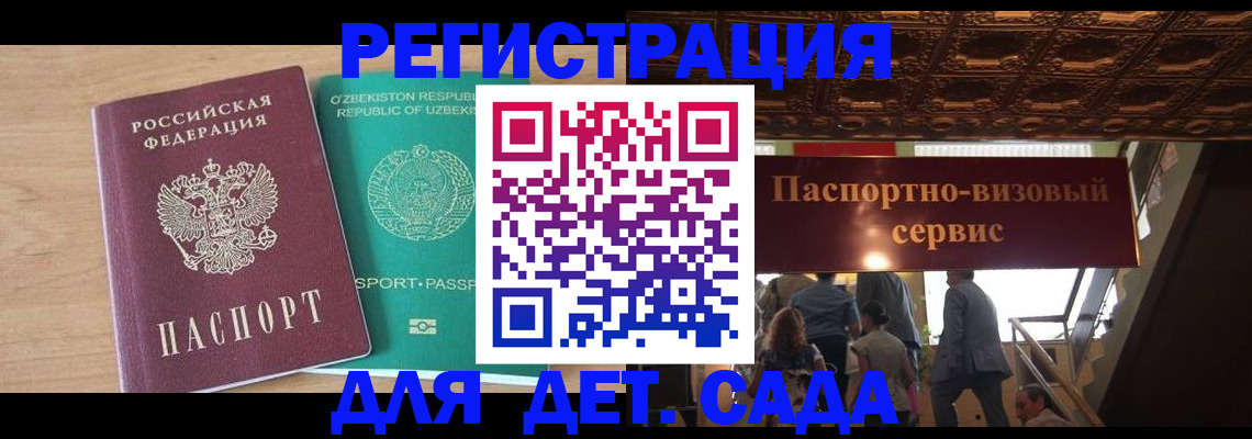 прописка от собственника в Буйнакске
