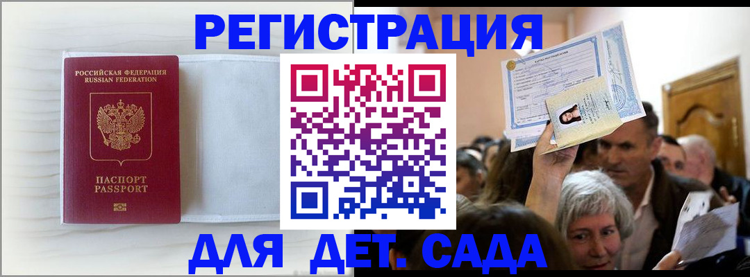 временная регистрация купить в Буйнакске