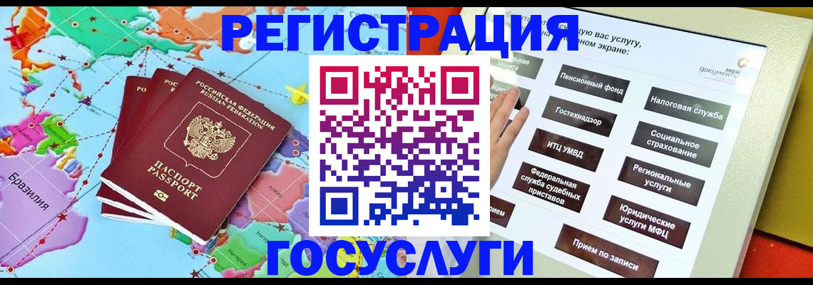 регистрация для школы в Буйнакске