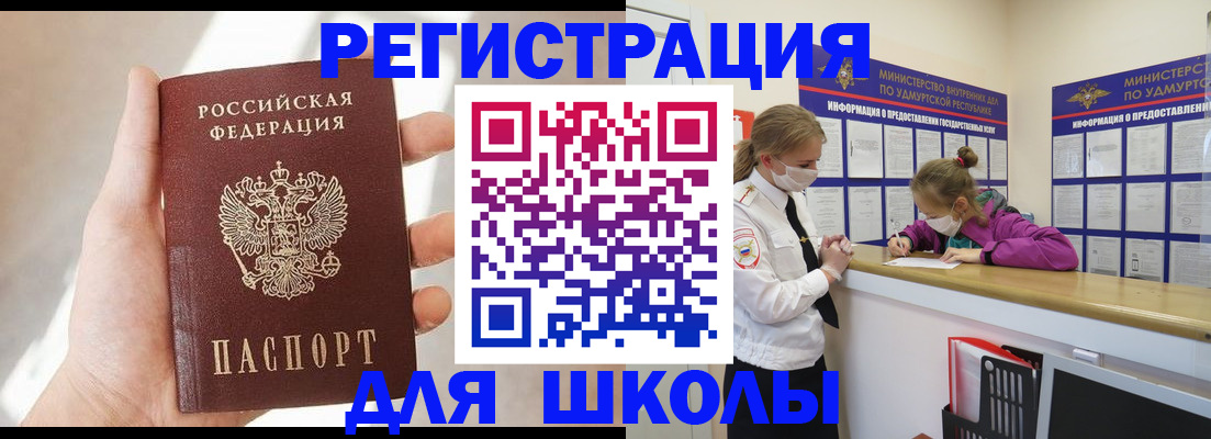 временная регистрация госуслуги в Буйнакске